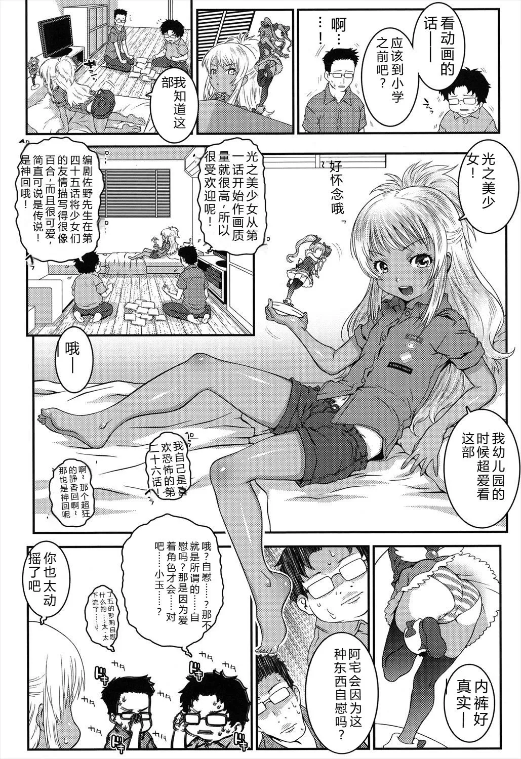 Manga Page 78