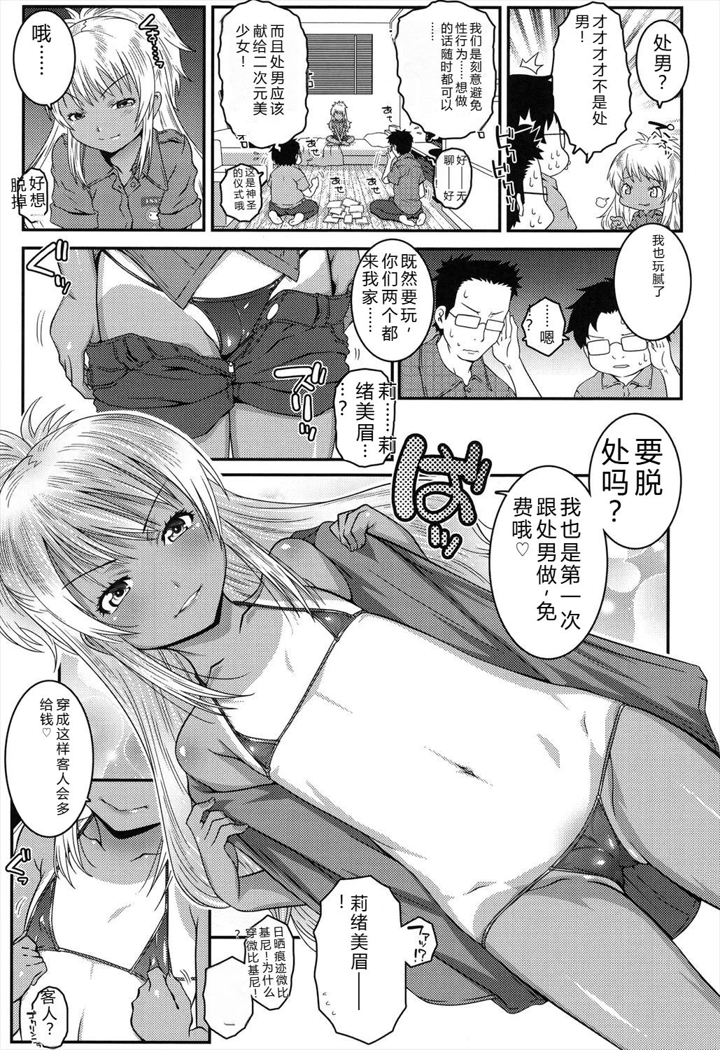 Manga Page 79