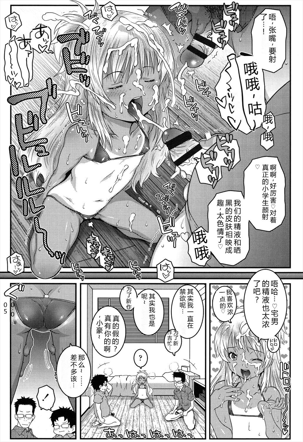 Manga Page 85