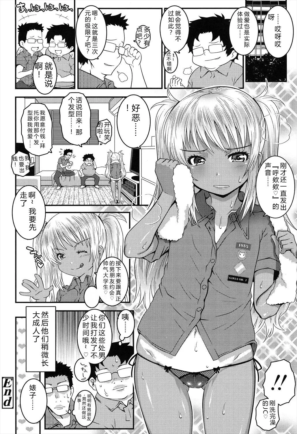 Manga Page 94