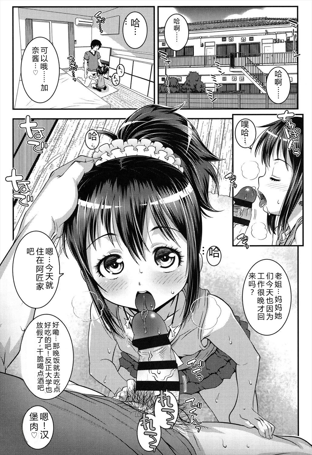 Manga Page 97