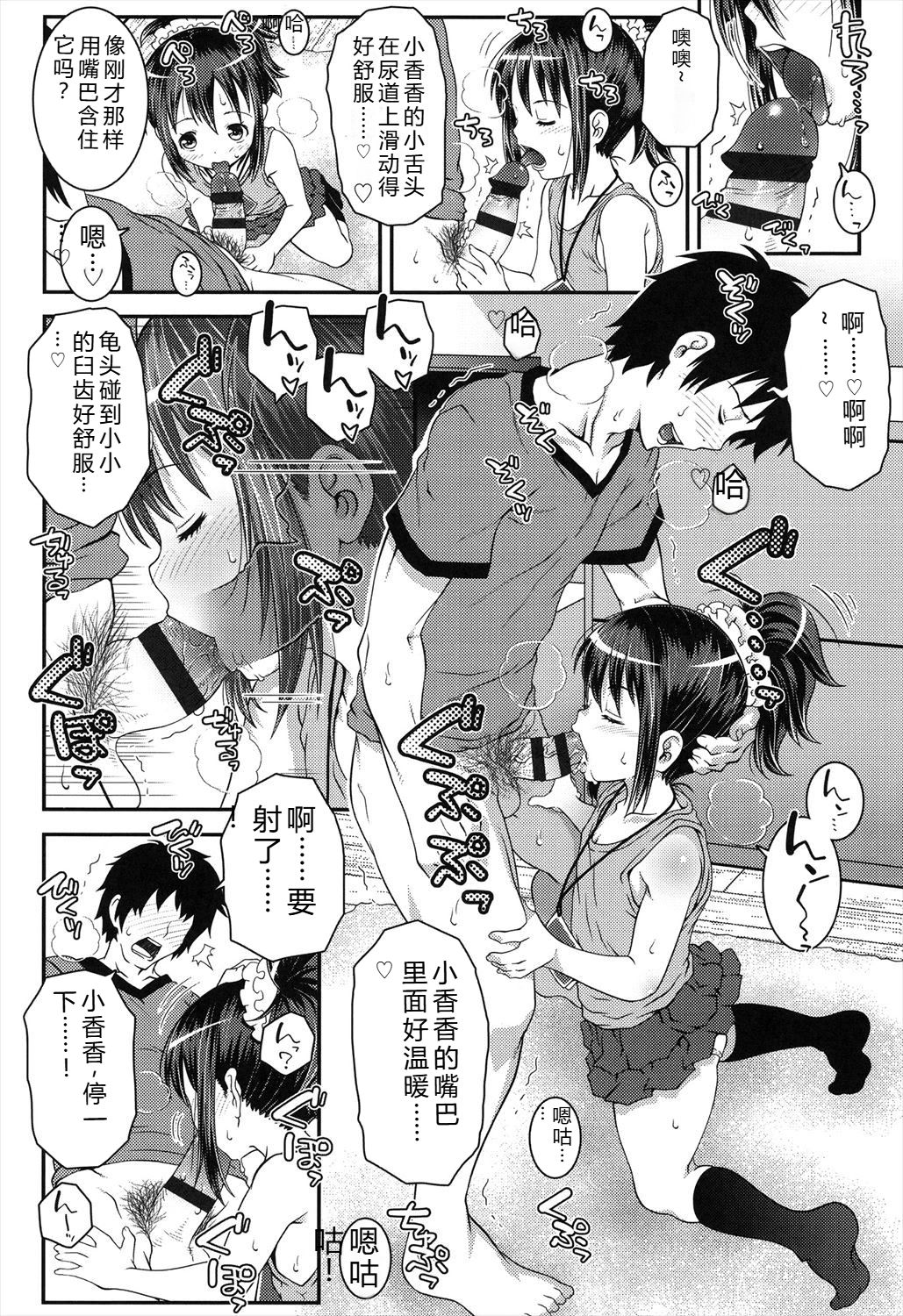Manga Page 98