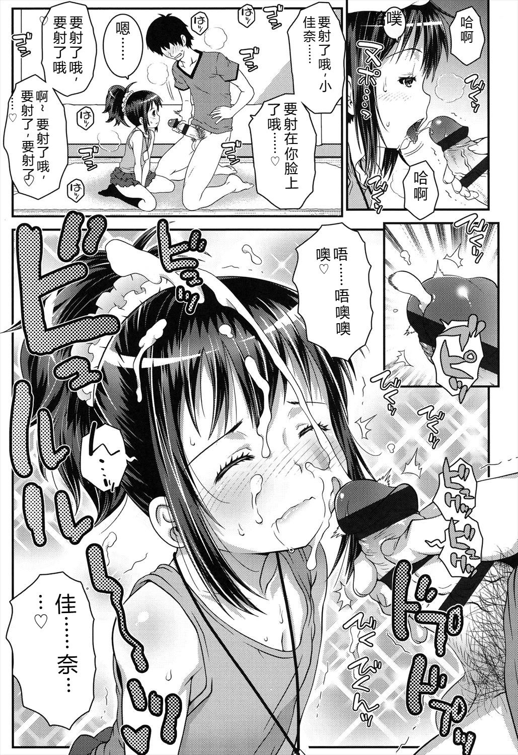 Manga Page 99