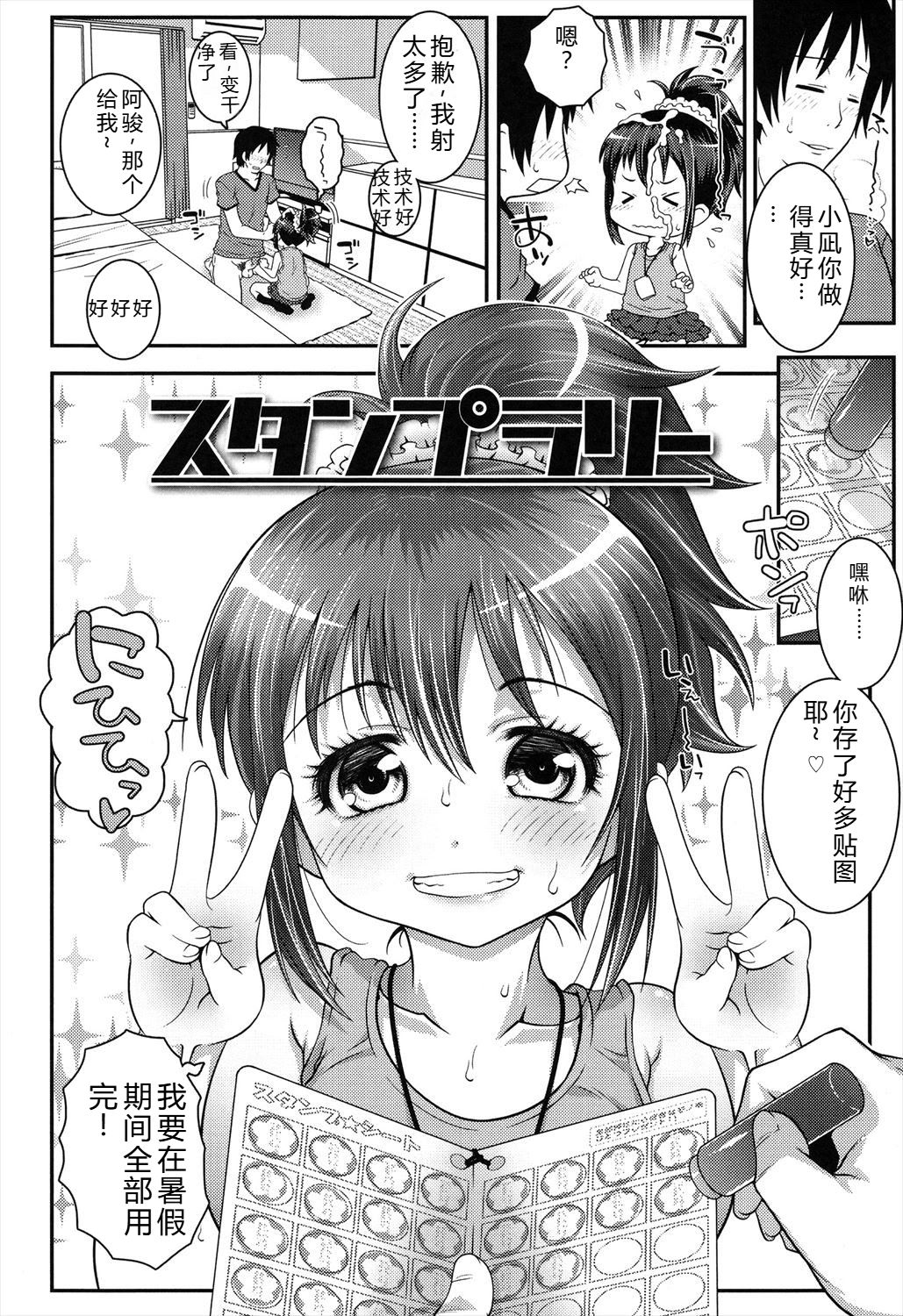 Manga Page 100