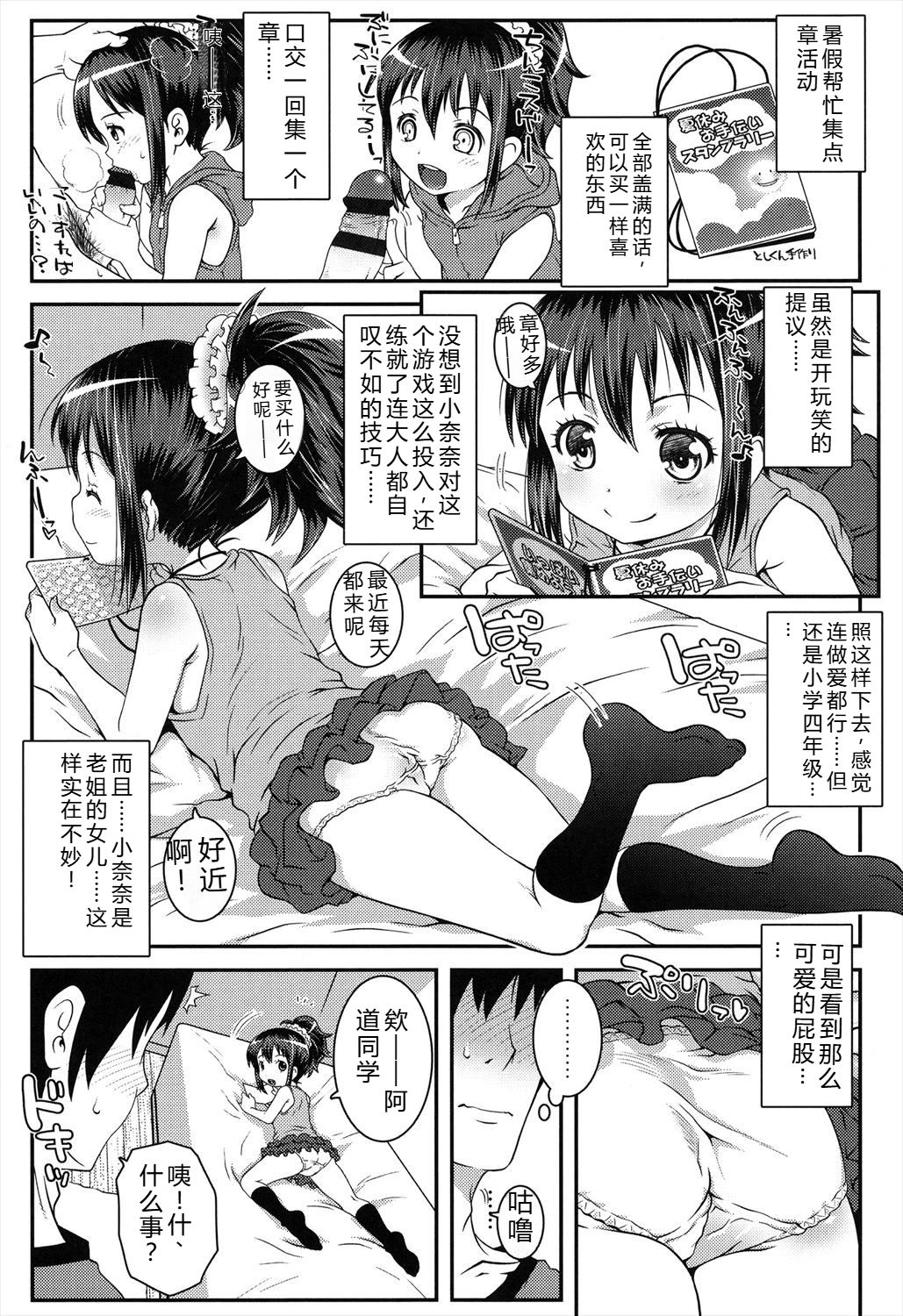 Manga Page 101