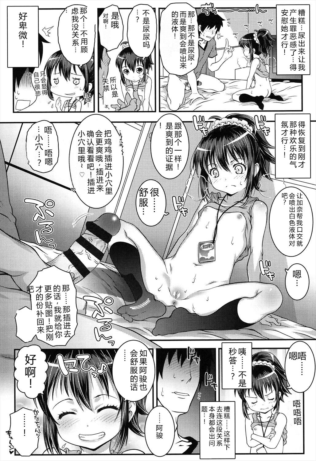 Manga Page 108