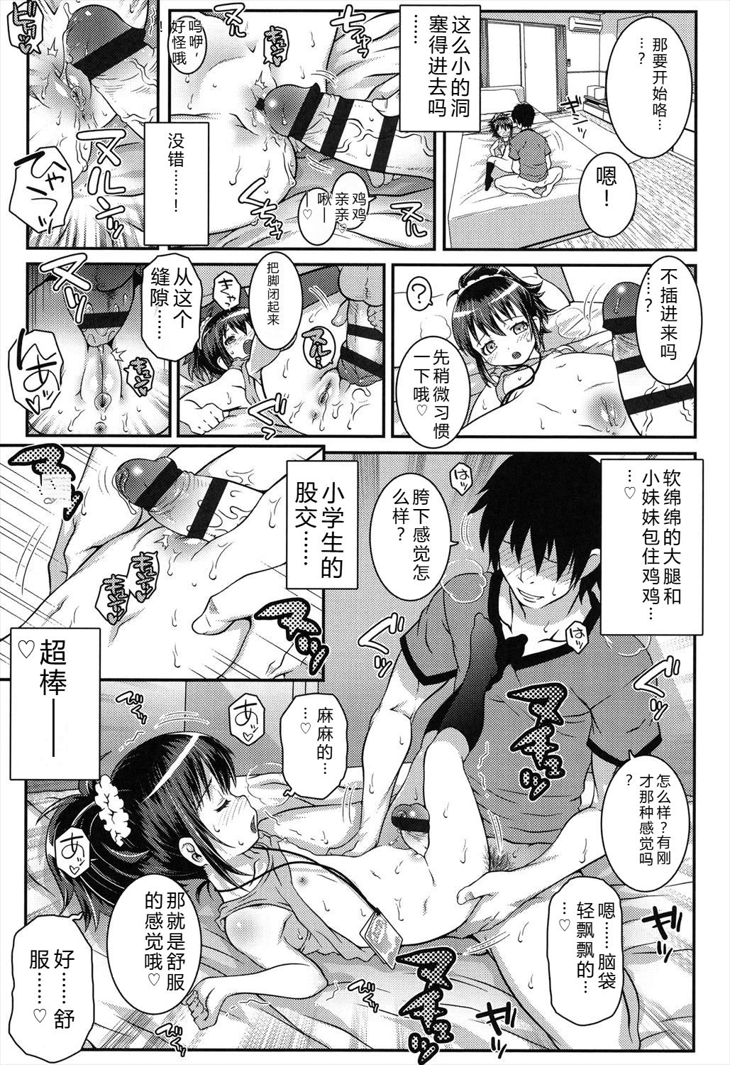 Manga Page 109