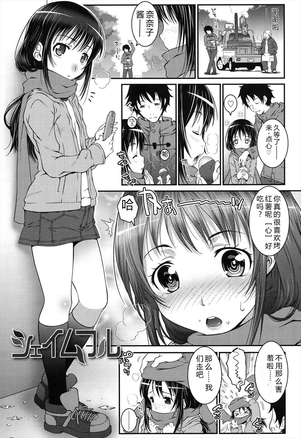 Manga Page 115