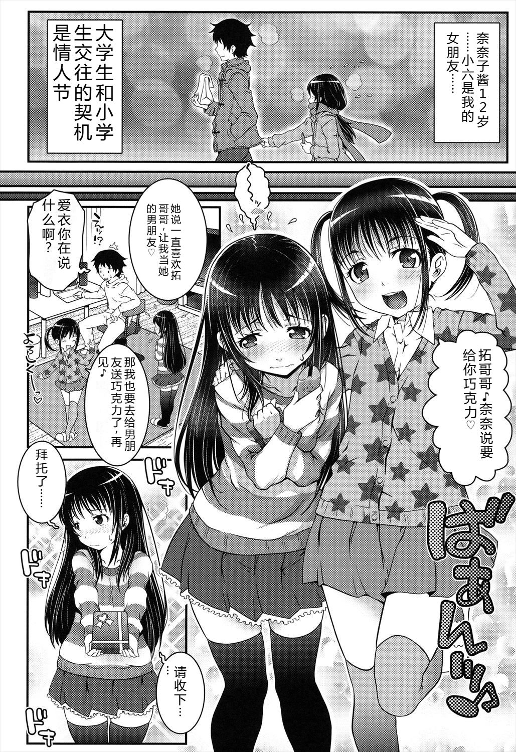 Manga Page 116