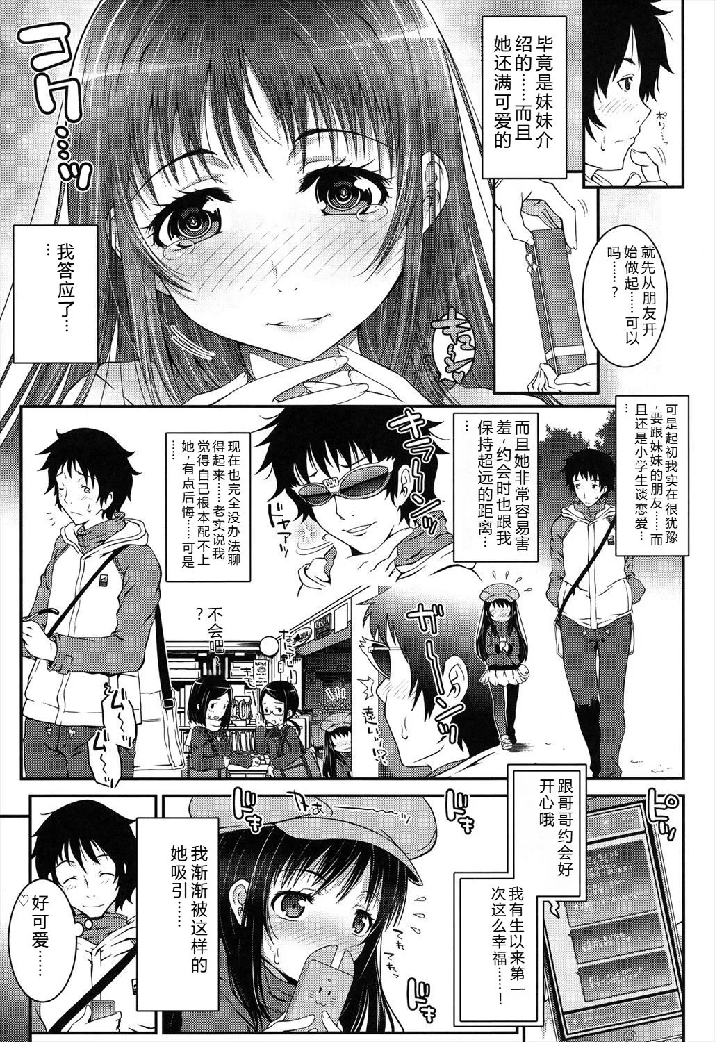 Manga Page 117
