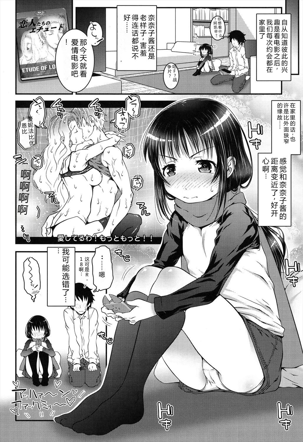 Manga Page 118