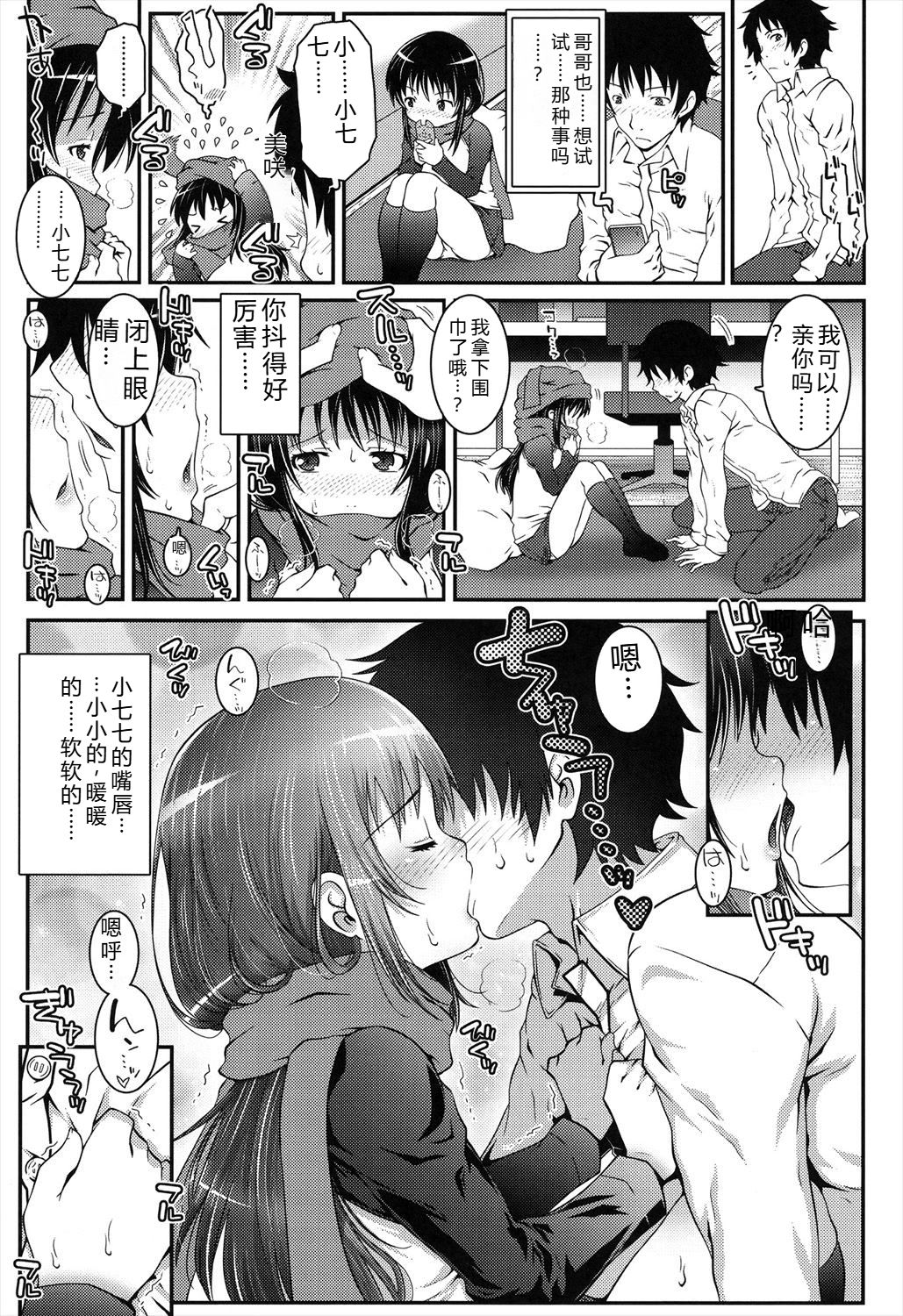 Manga Page 119