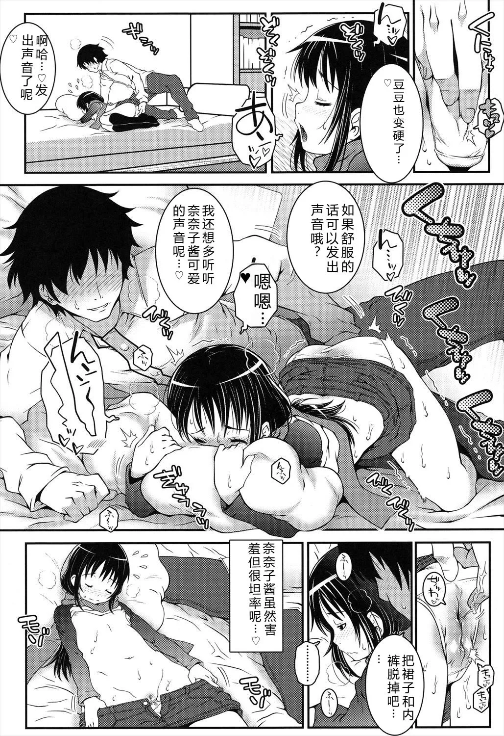 Manga Page 122