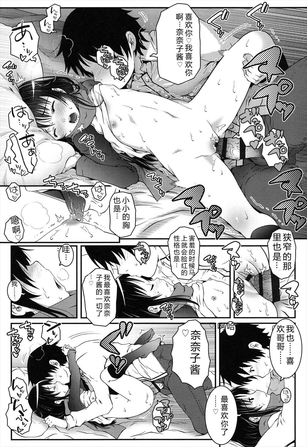 Manga Page 129