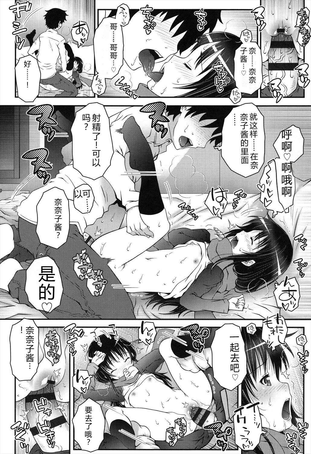 Manga Page 130