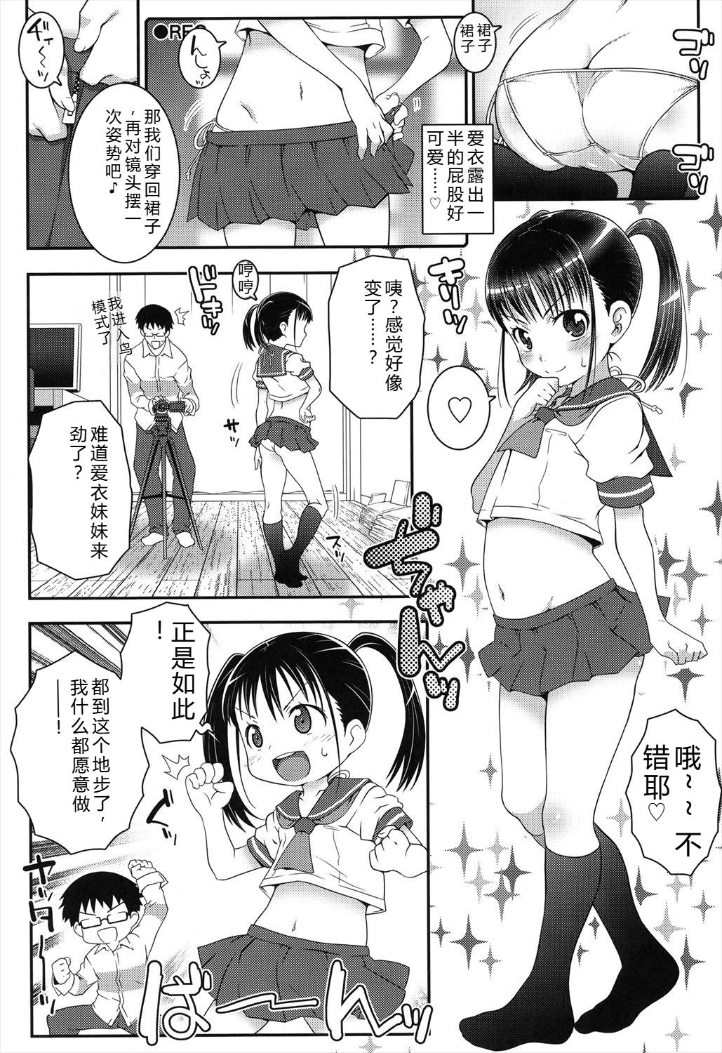 Manga Page 138