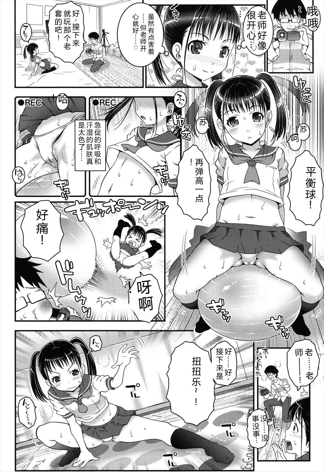 Manga Page 140