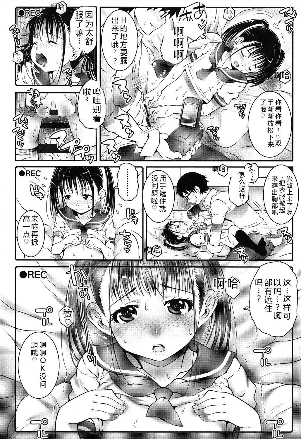 Manga Page 146