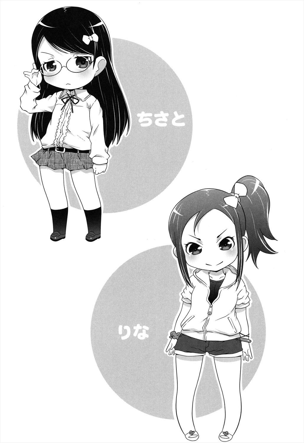 Manga Page 152