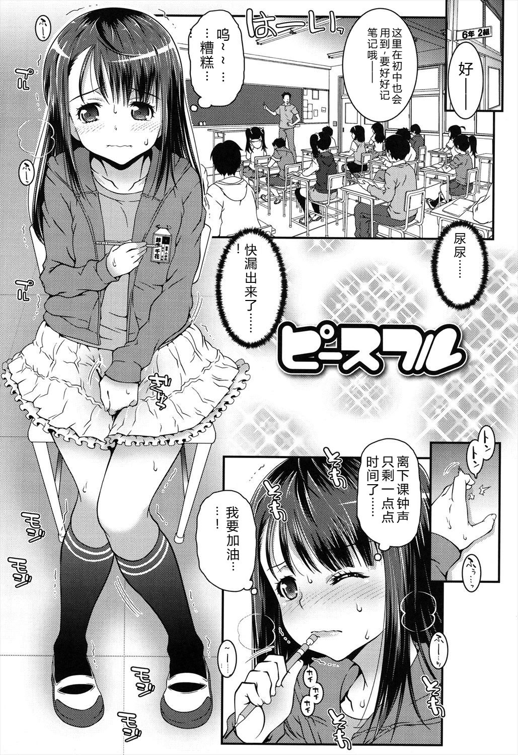 Manga Page 153