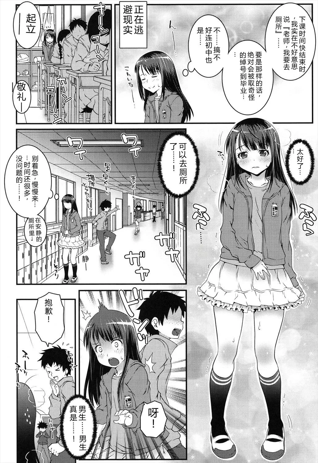 Manga Page 154