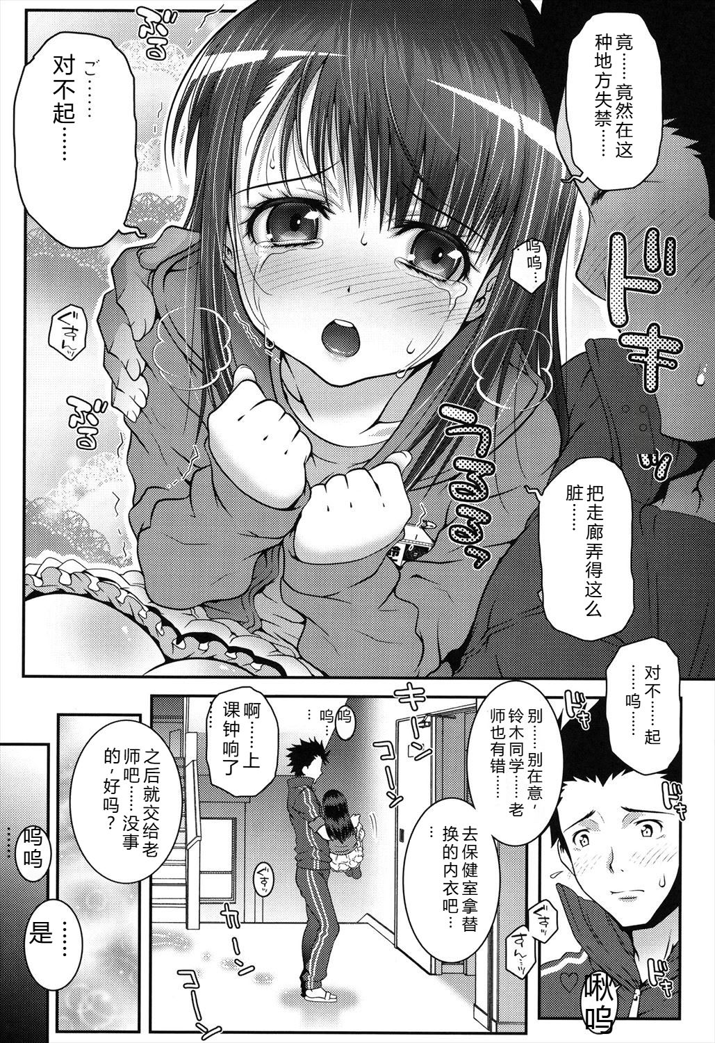 Manga Page 157