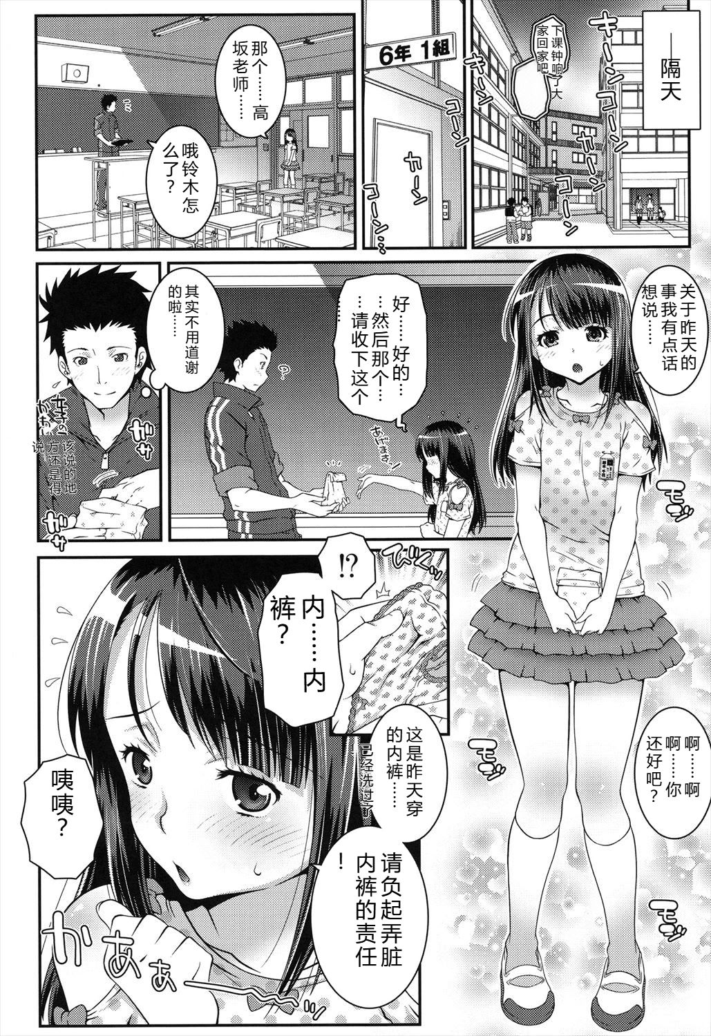 Manga Page 158