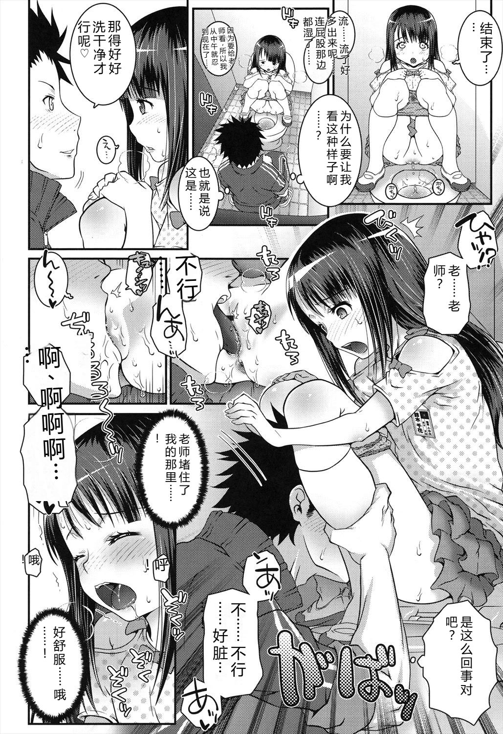 Manga Page 162