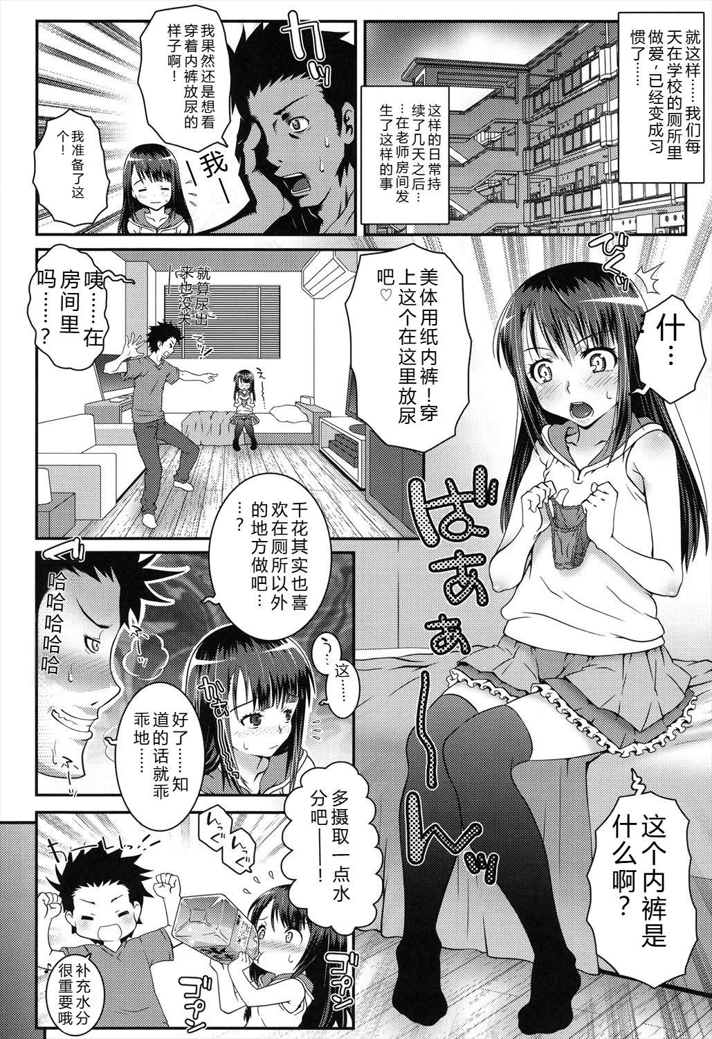 Manga Page 166