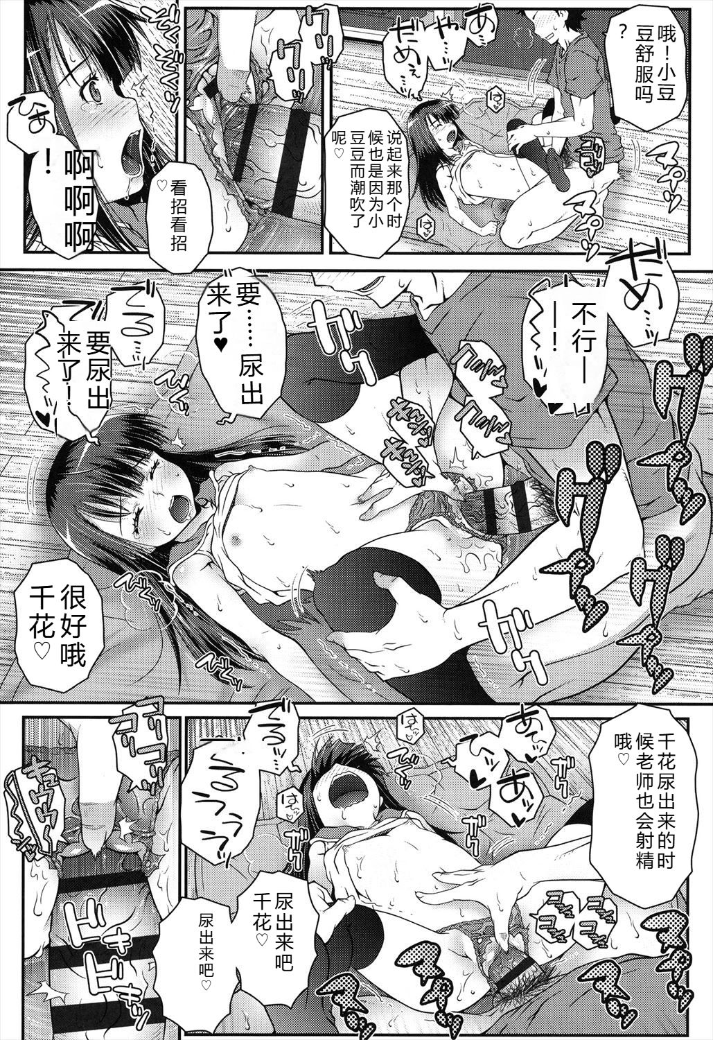Manga Page 173