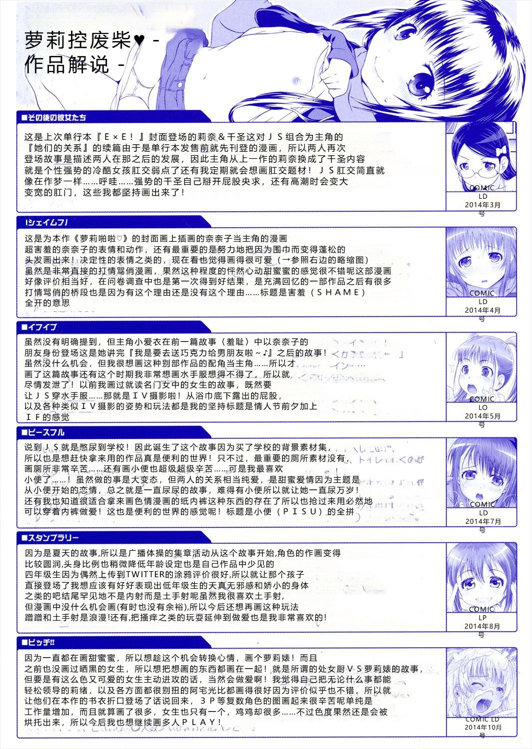 Manga Page 186