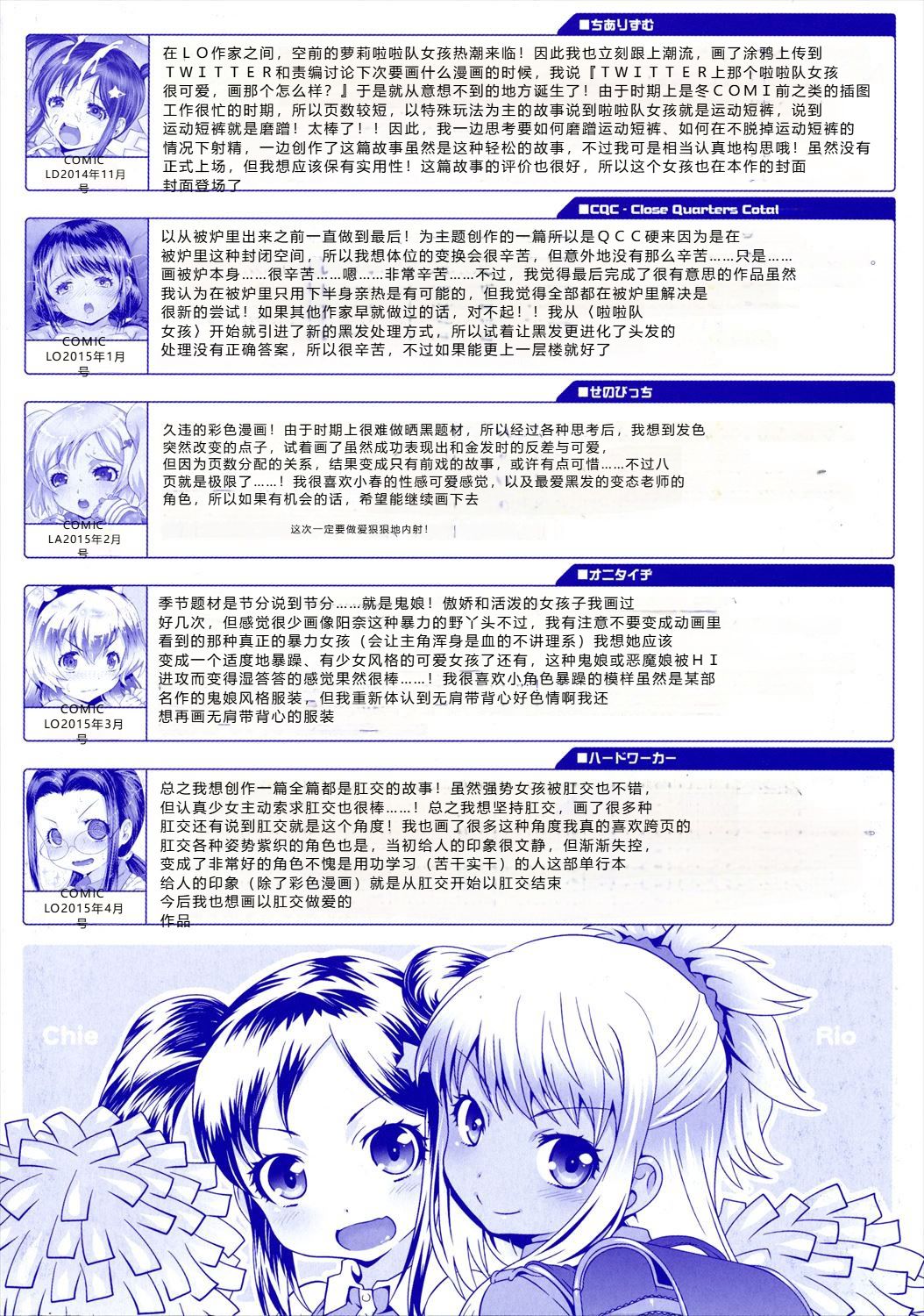 Manga Page 187