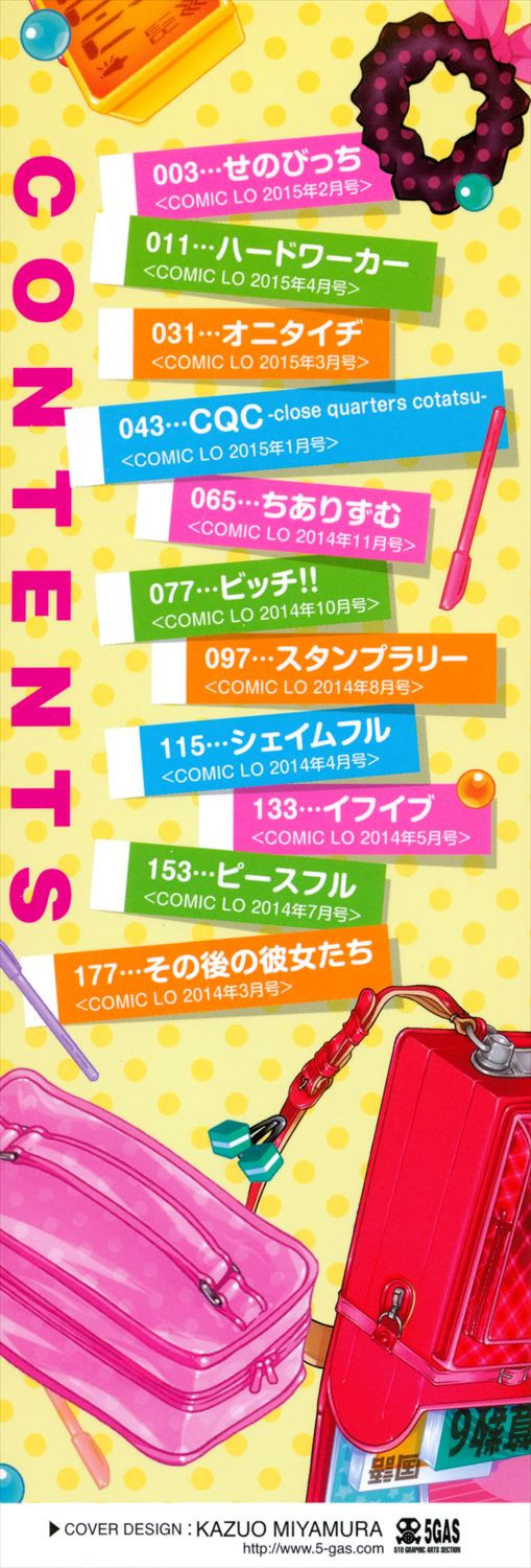 Manga Page 188