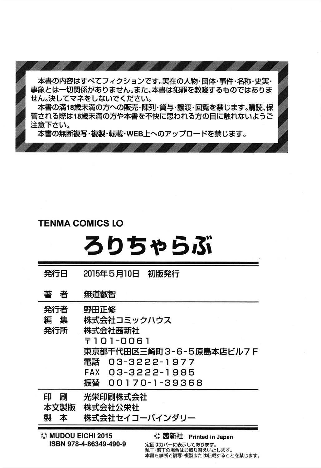 Manga Page 189