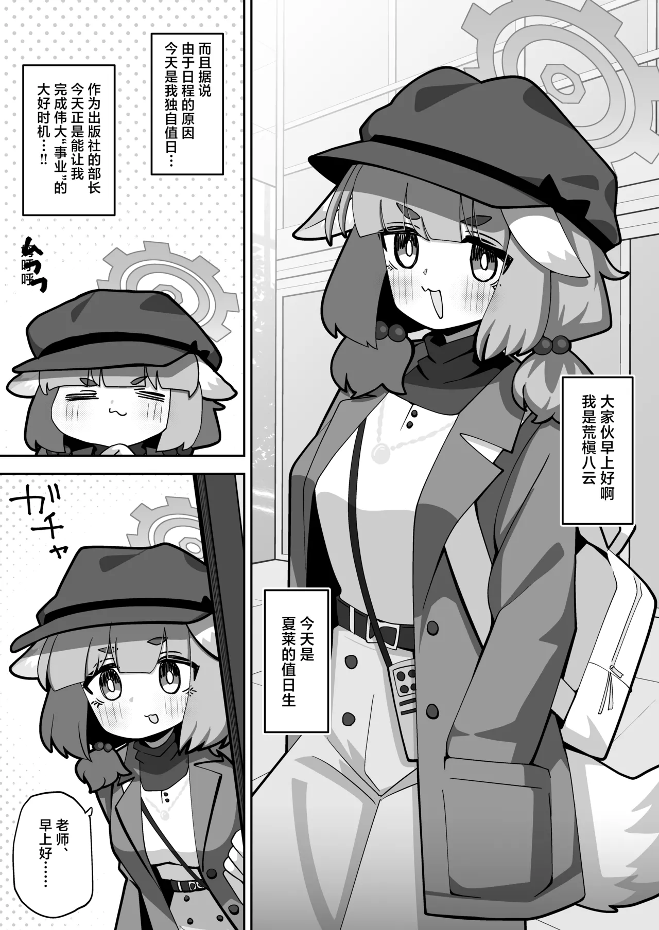 Manga Page 2