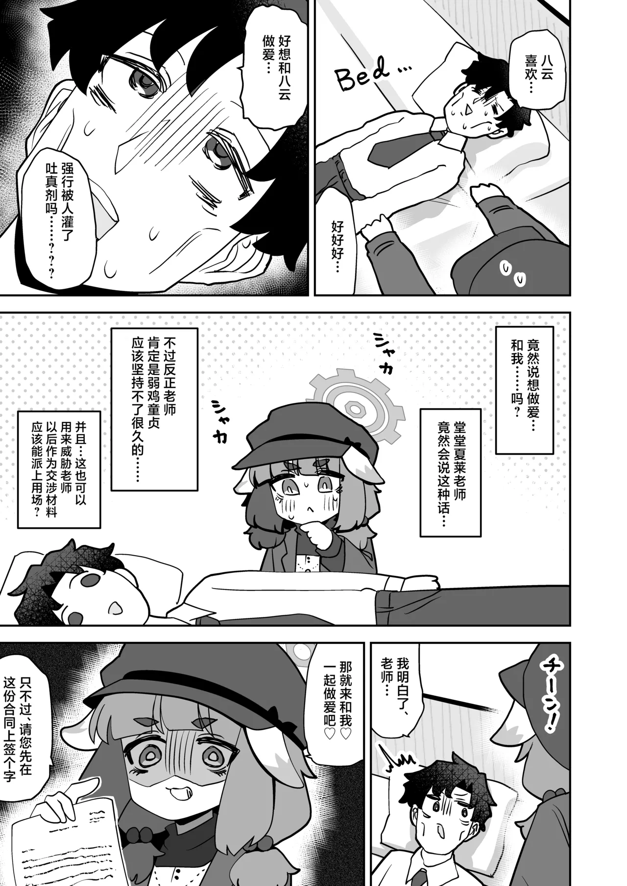 Manga Page 4