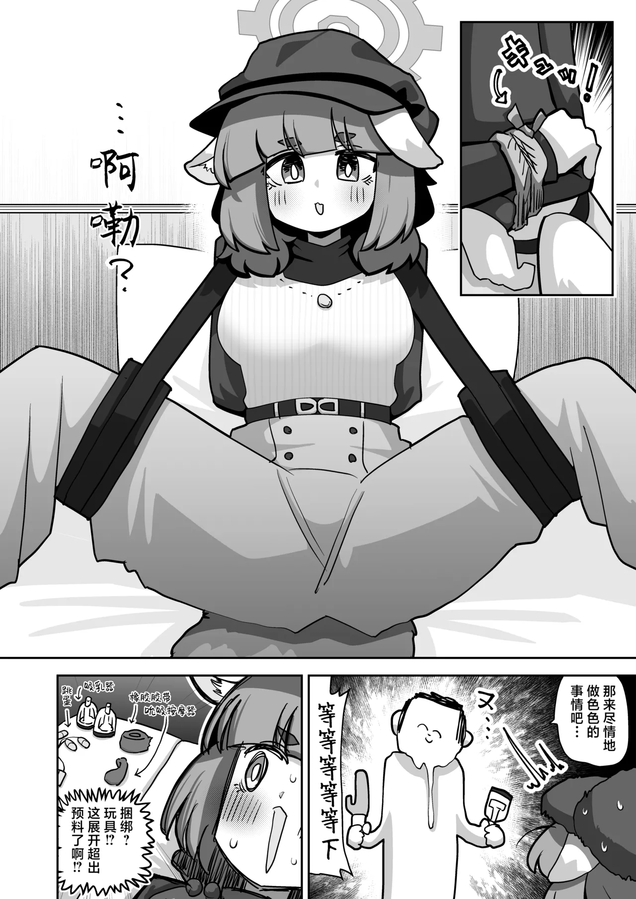 Manga Page 5