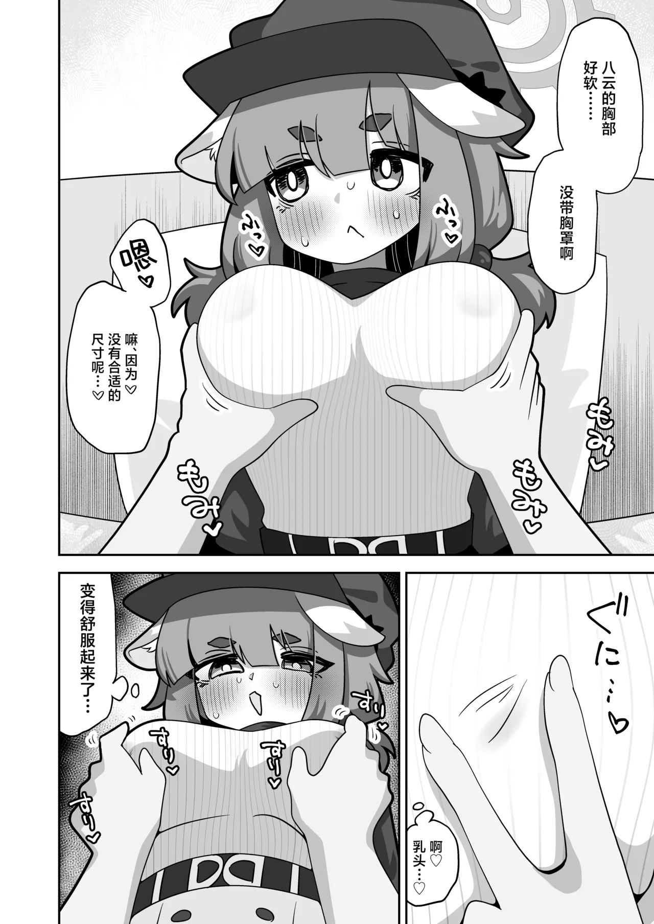 Manga Page 7