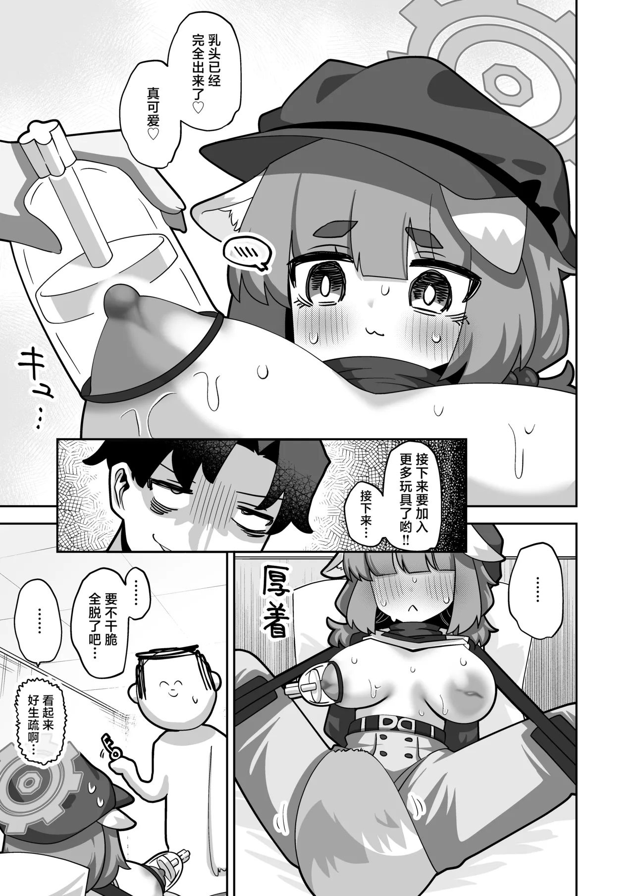Manga Page 10