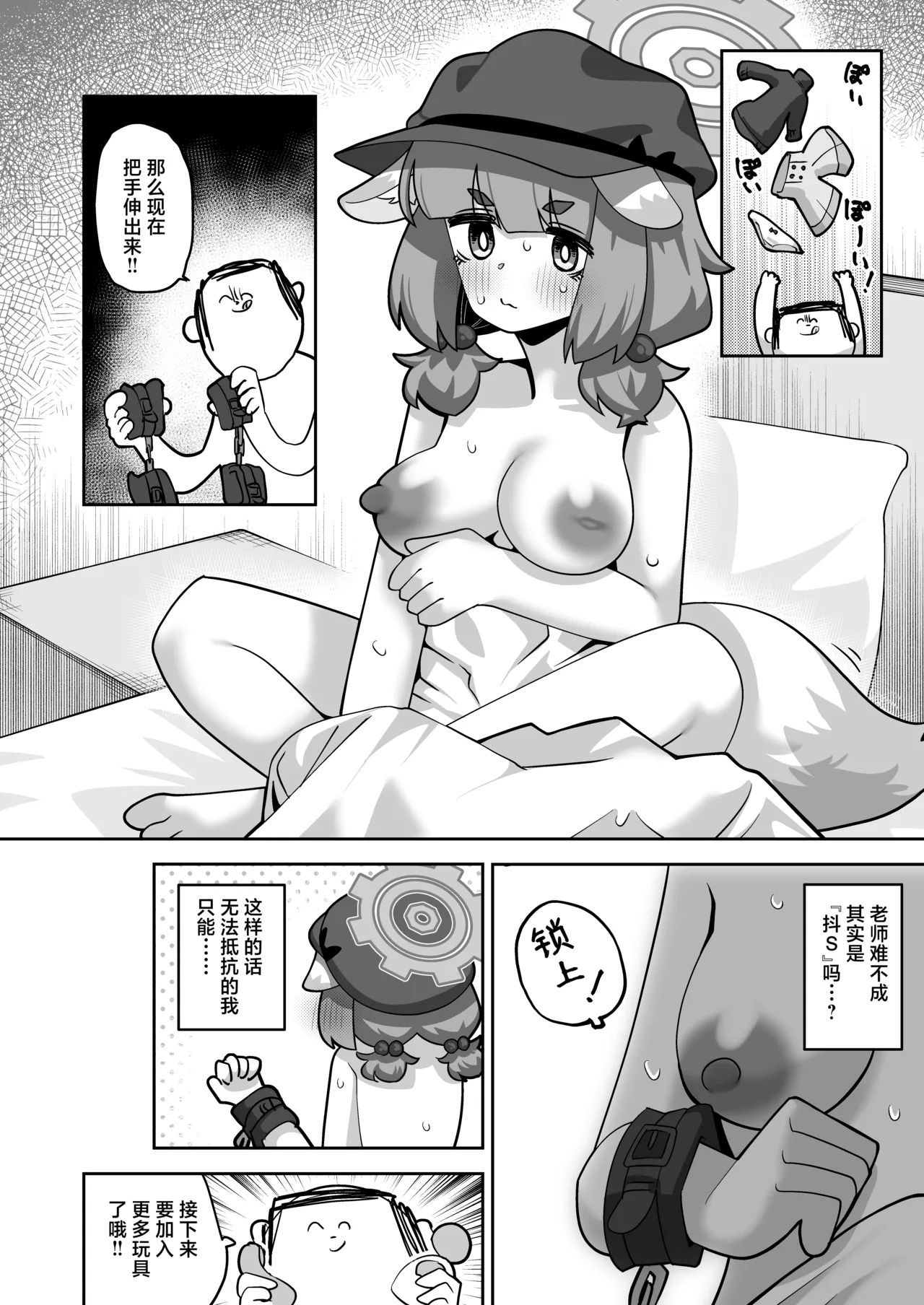 Manga Page 11
