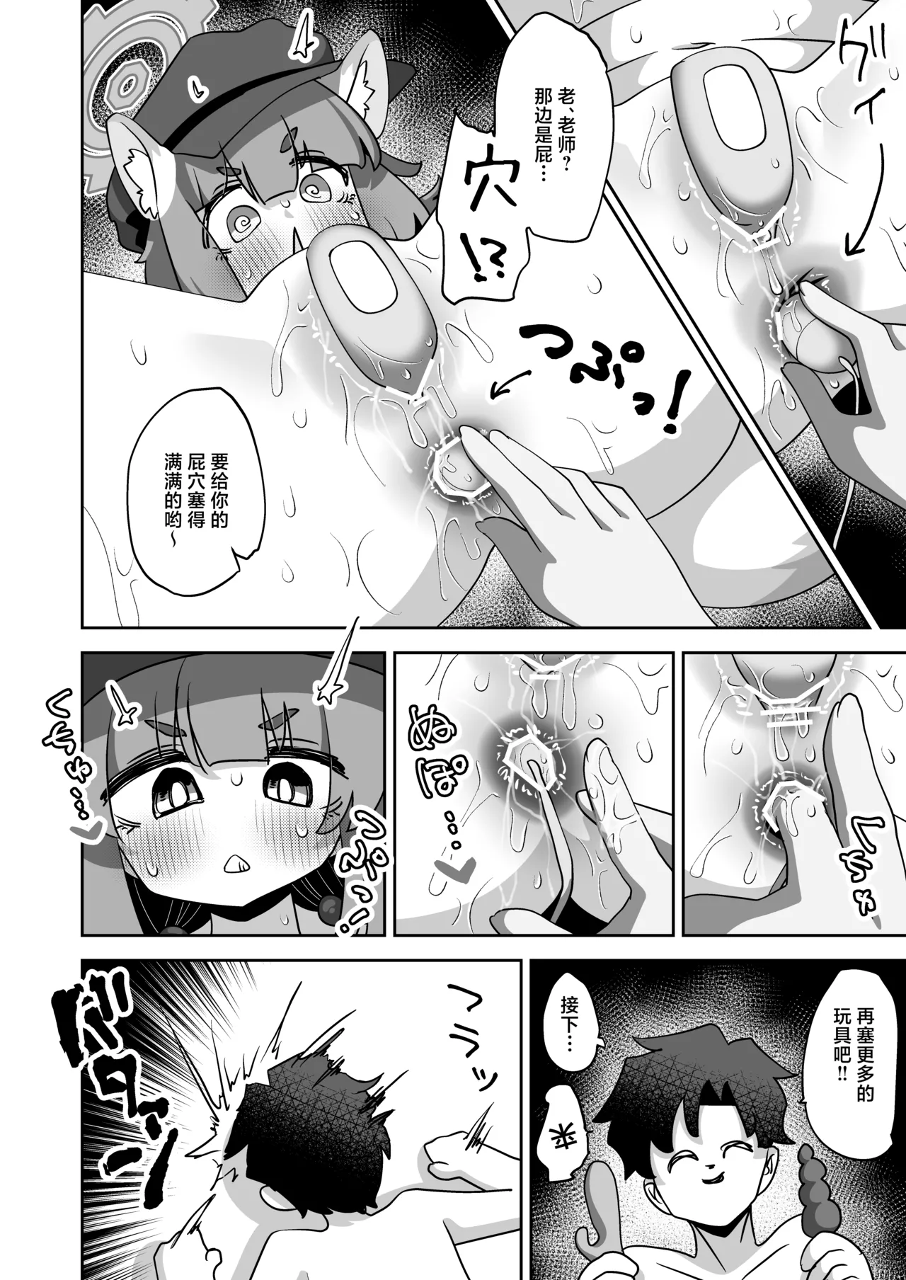 Manga Page 13