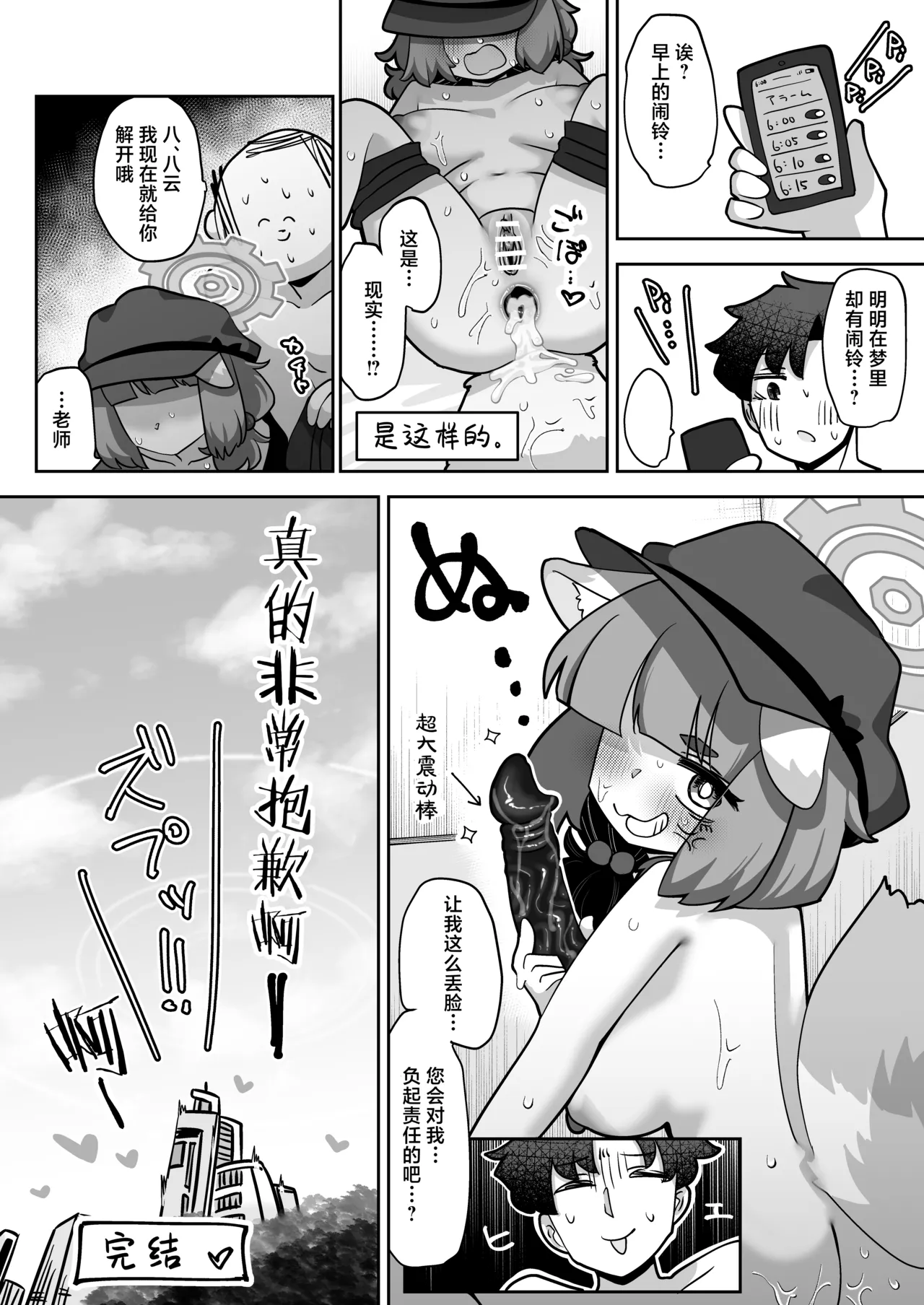 Manga Page 21
