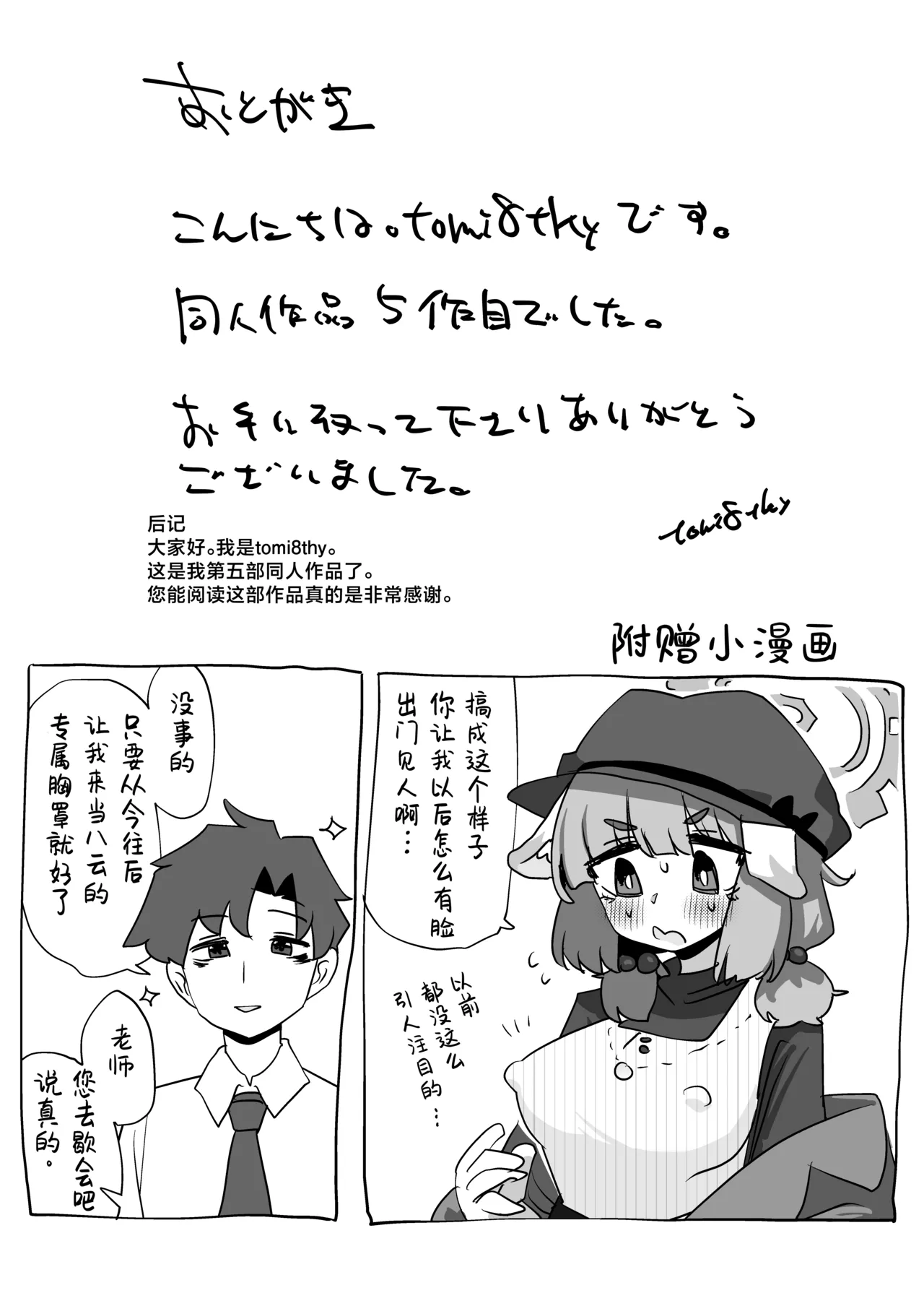 Manga Page 22