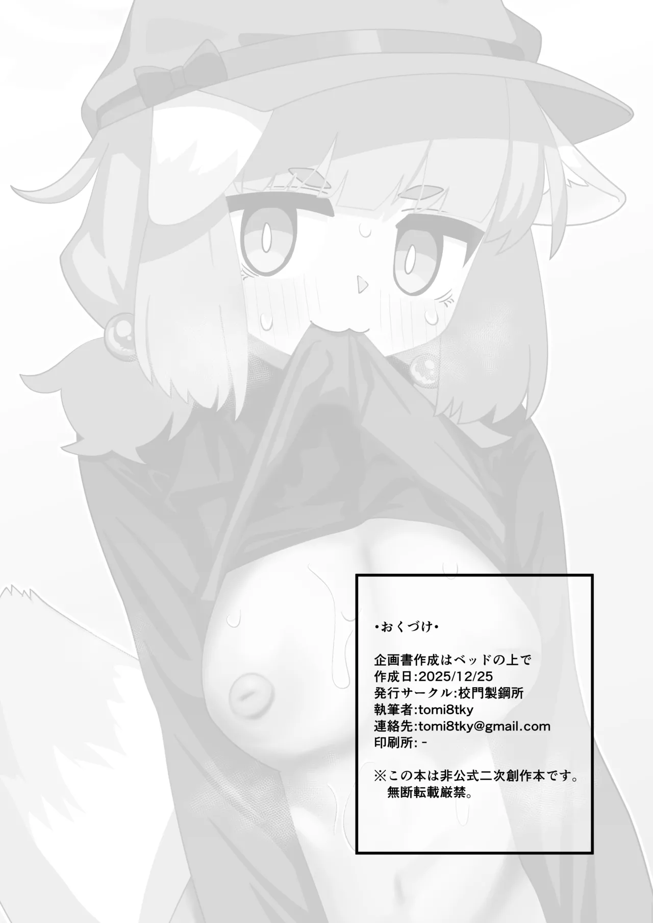 Manga Page 23