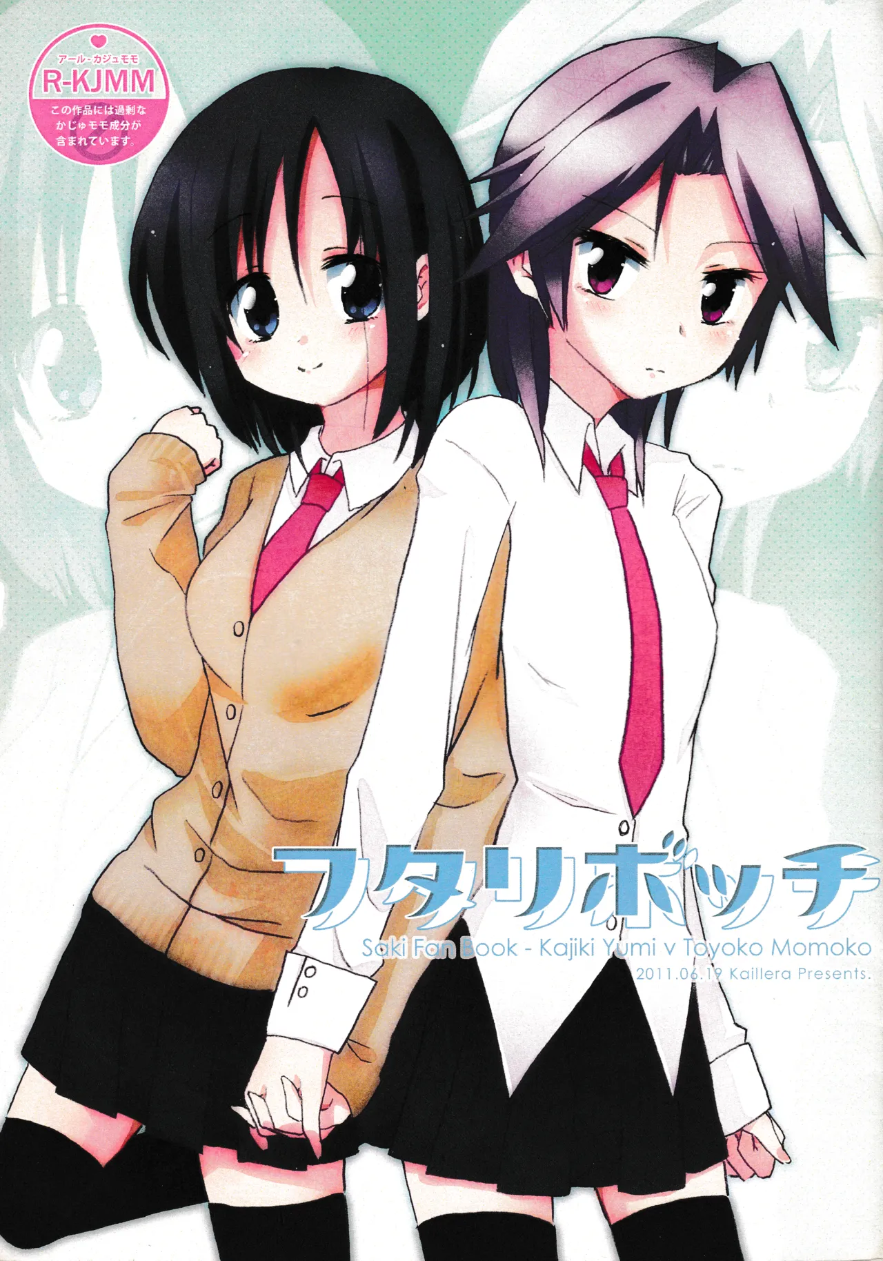 Manga Page 1