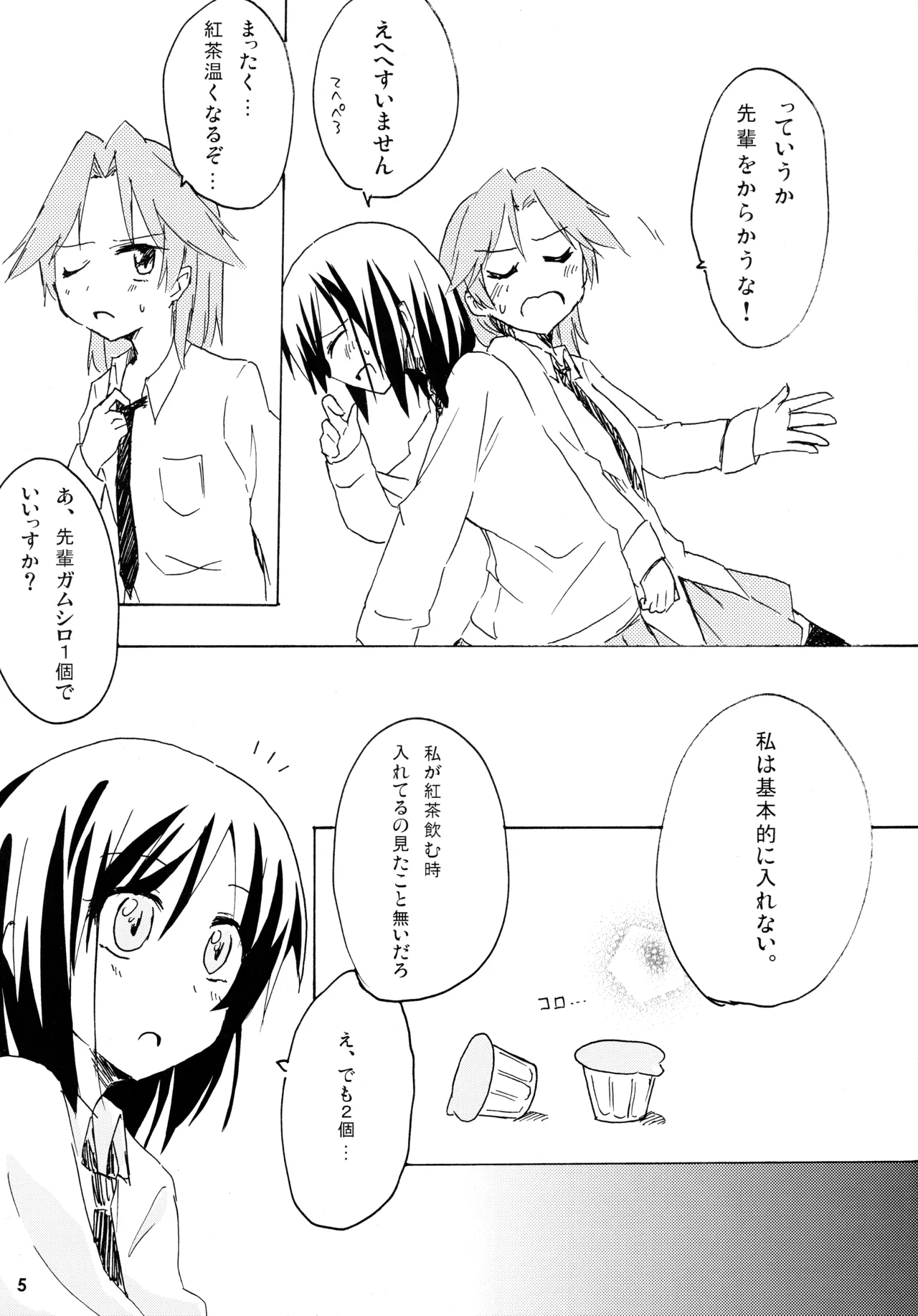 Manga Page 4
