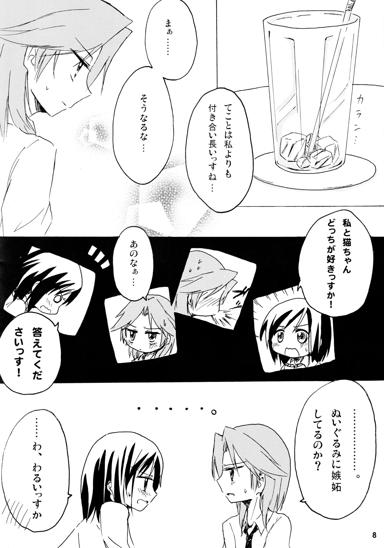 Manga Page 7