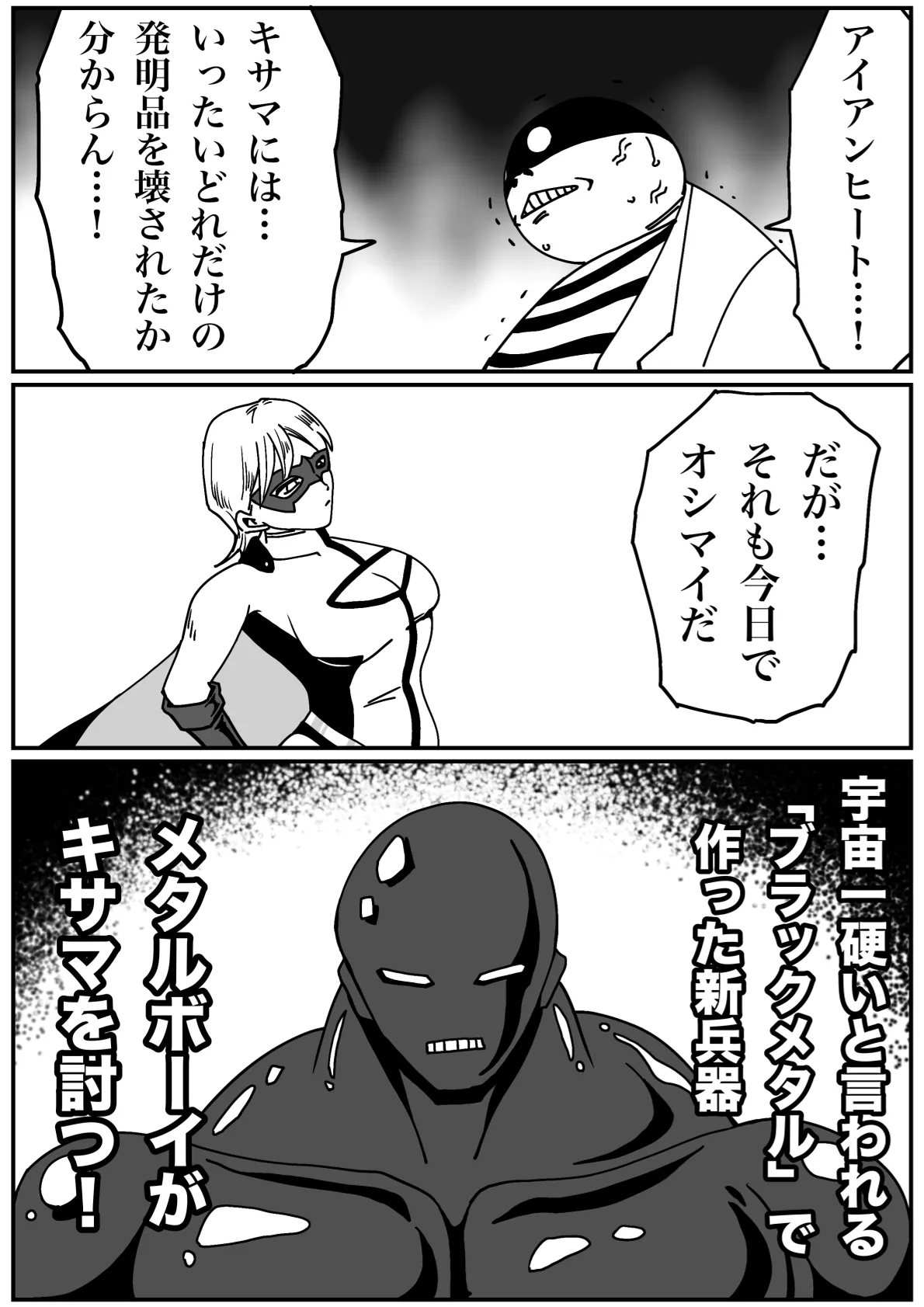 Manga Page 2