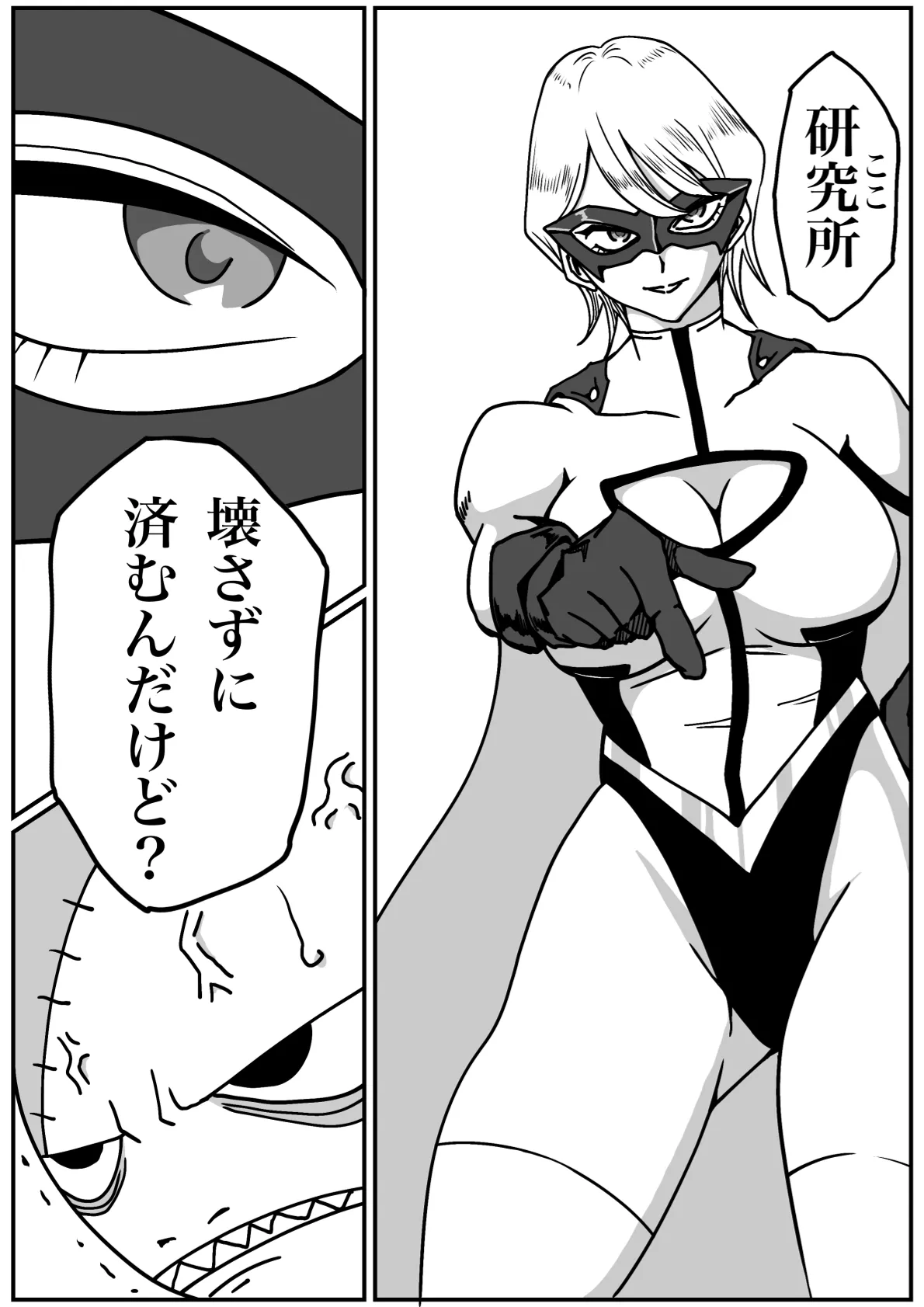 Manga Page 4