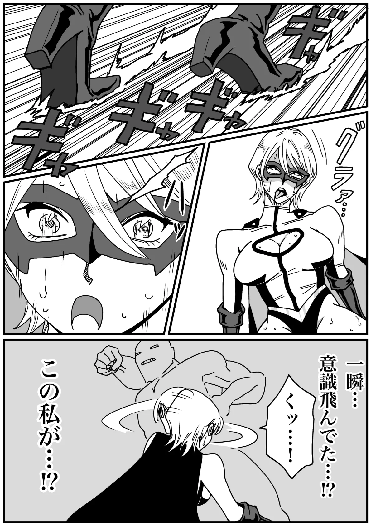 Manga Page 12